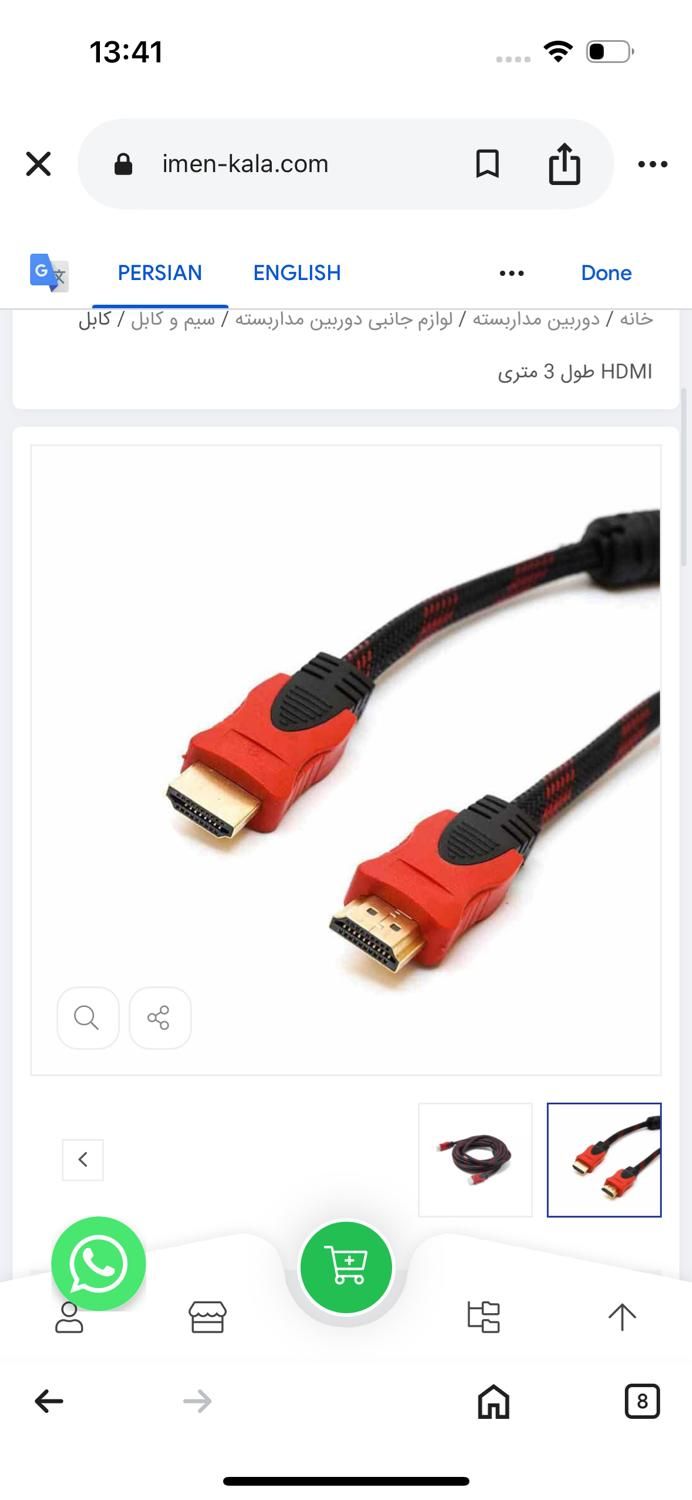 کابل ، موس و لوازم جانبی کامپیوتر کیانت|قطعات و لوازم جانبی رایانه|بندرعباس, |دیوار