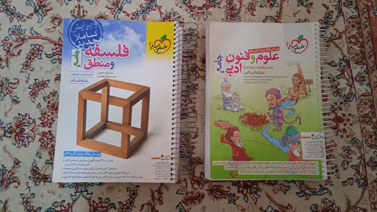 کتاب تست کنکور انسانی|کتاب و مجله آموزشی|کرج, فاز ۳ گوهردشت|دیوار