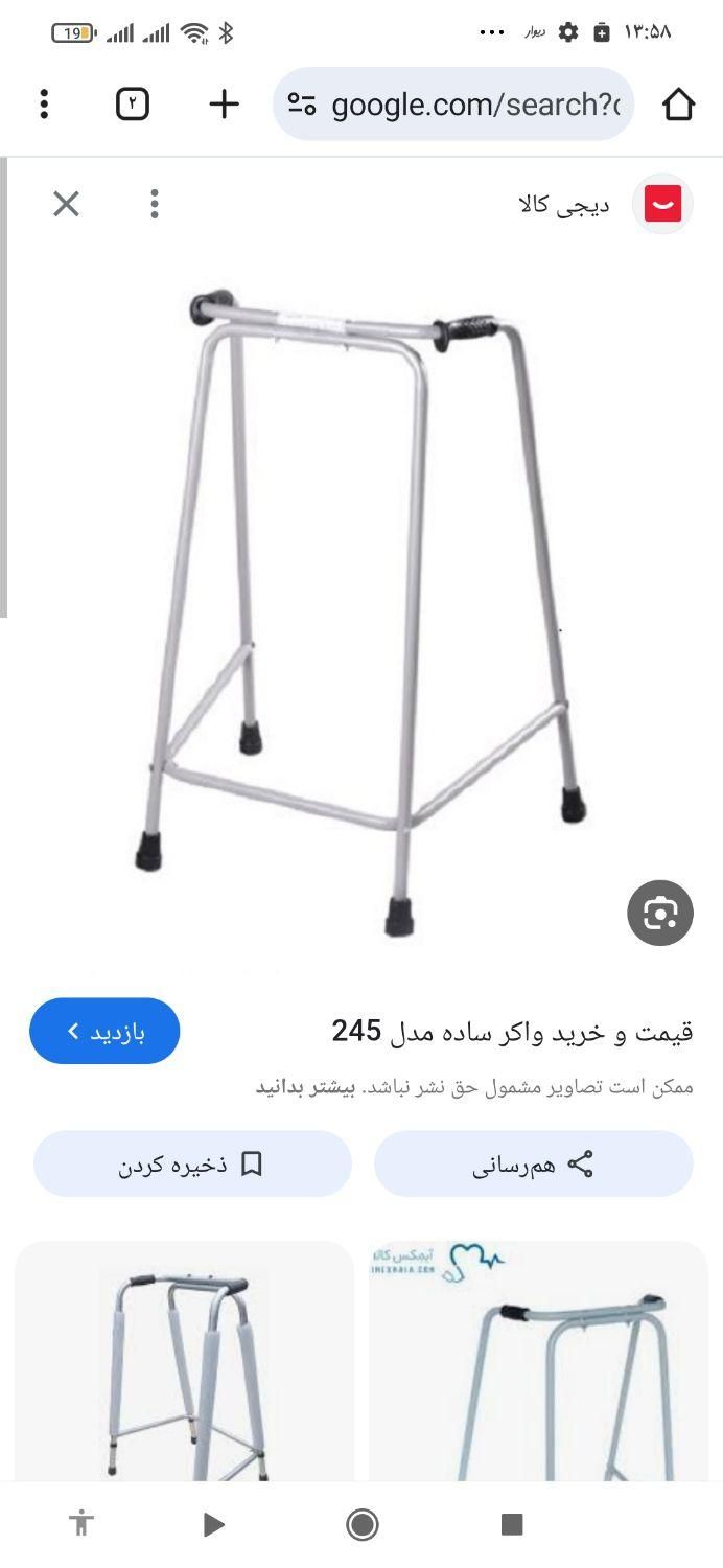 کاملانو|اسباب و اثاث بچه|سرپل ذهاب, |دیوار