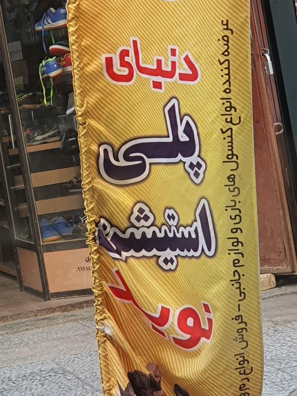 پلی استیشن ۴ اسلیم ps4 گارانتی یک ساله ( نوید )|کنسول، بازی ویدئویی و آنلاین|زابل, |دیوار