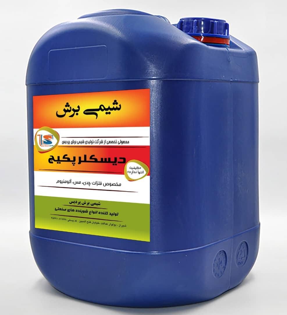 دیسکلر ، دی اسکلر ، اسید رسوبگیر|مواد شوینده و دستمال کاغذی|شیراز, شهرک صنعتی شیراز|دیوار