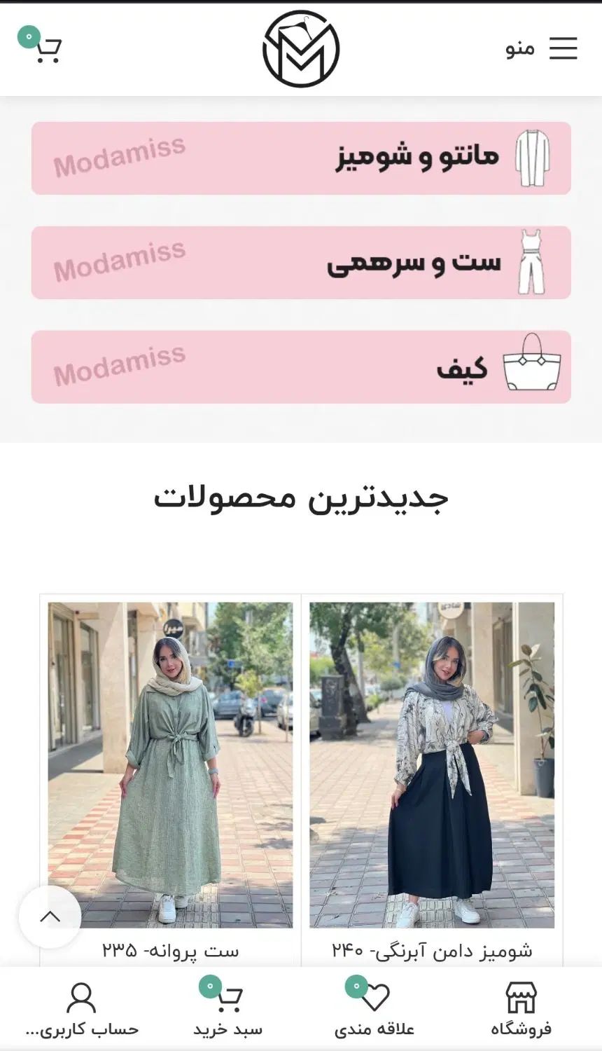 طراحی سایت فروشگاهی و سئو - جذب مشتری از گوگل|خدمات رایانه‌ای و موبایل|رشت, معلم|دیوار