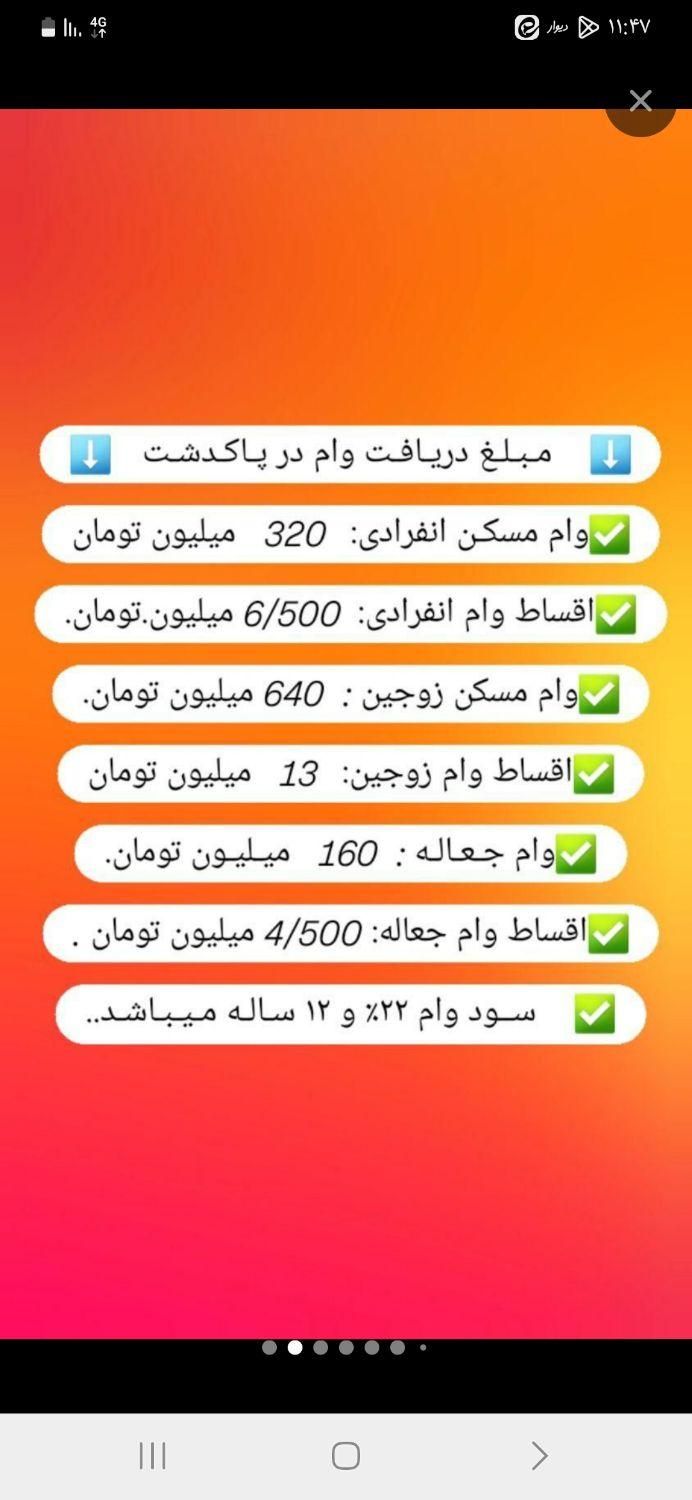 *فرصت طلایی*59متر سند شش دانگ وام دار*پشت شهرداری|فروش آپارتمان|پاکدشت, پاکدشت (مامازند)|دیوار