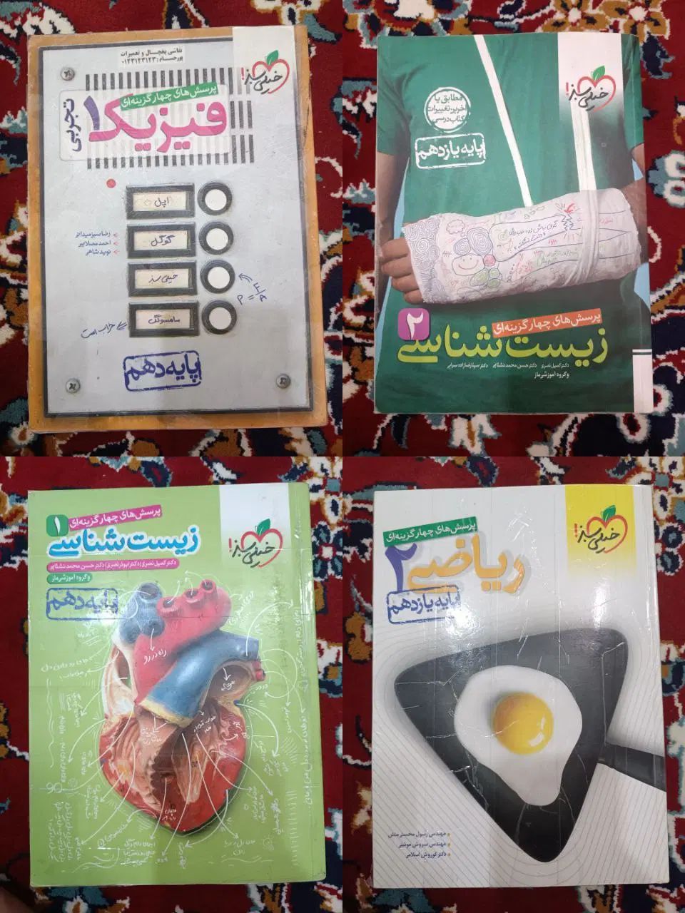 کتاب کنکور|کتاب و مجله آموزشی|مشهد, کوثر|دیوار
