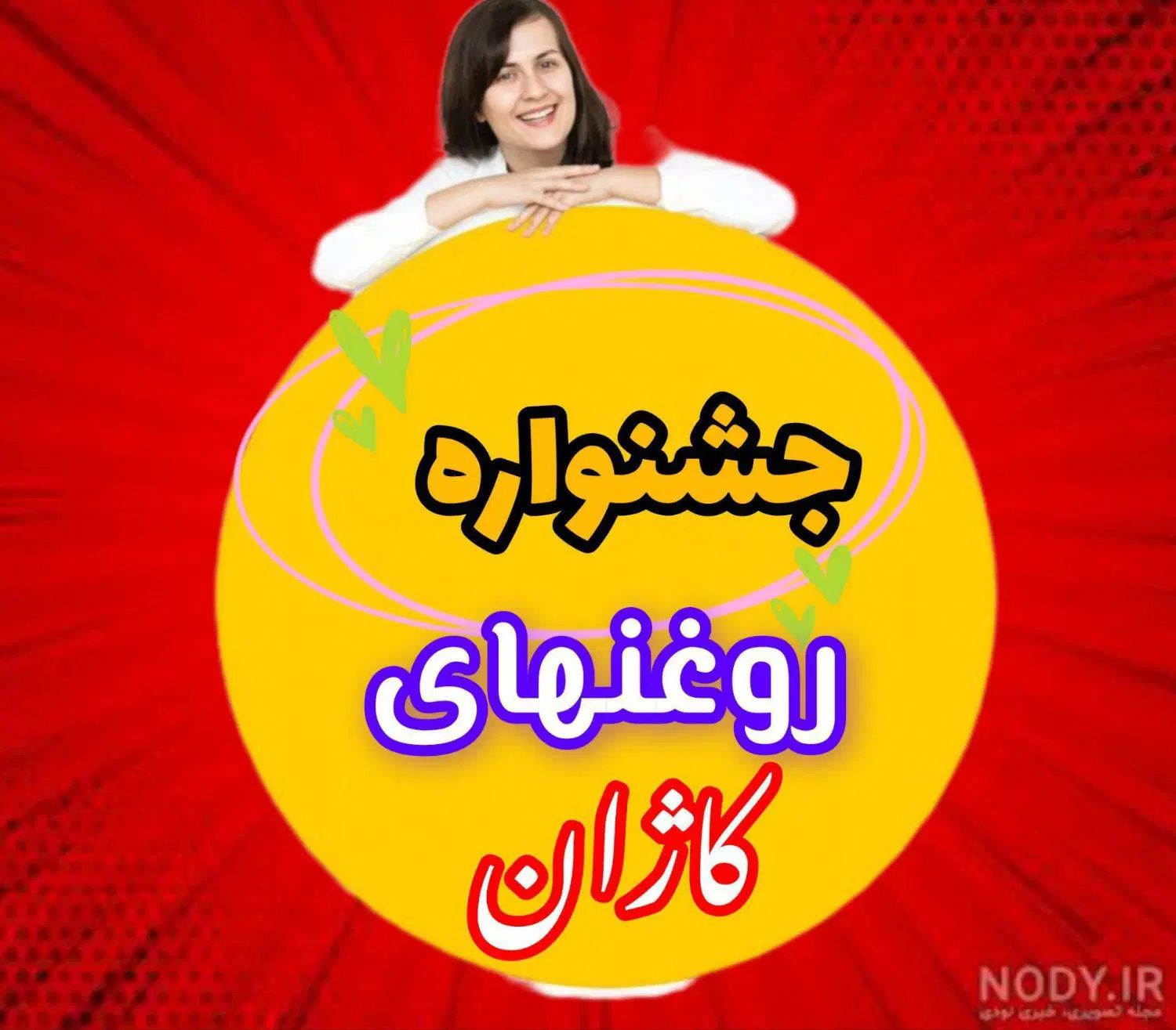 روغن های خالص کلد پرس کاژان خوراکی و موضعی|آرایشی، بهداشتی، درمانی|تهران, هلال احمر|دیوار