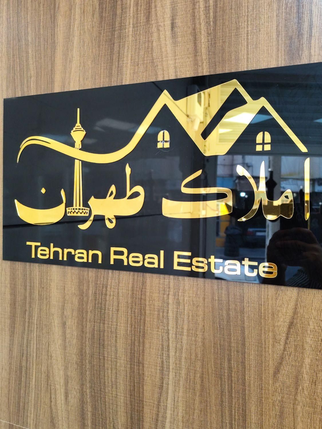 فروش آپارتمان ۹۴ متری ۲ خوابه در وردآورد|فروش آپارتمان|تهران, وردآورد|دیوار