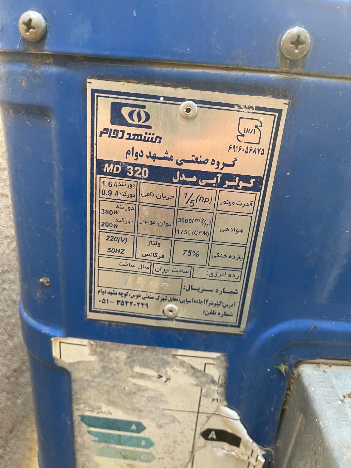 کولر۳۲۰۰ مشهد دوام درحد|کولر آبی|مشهد, ملک‌آباد|دیوار