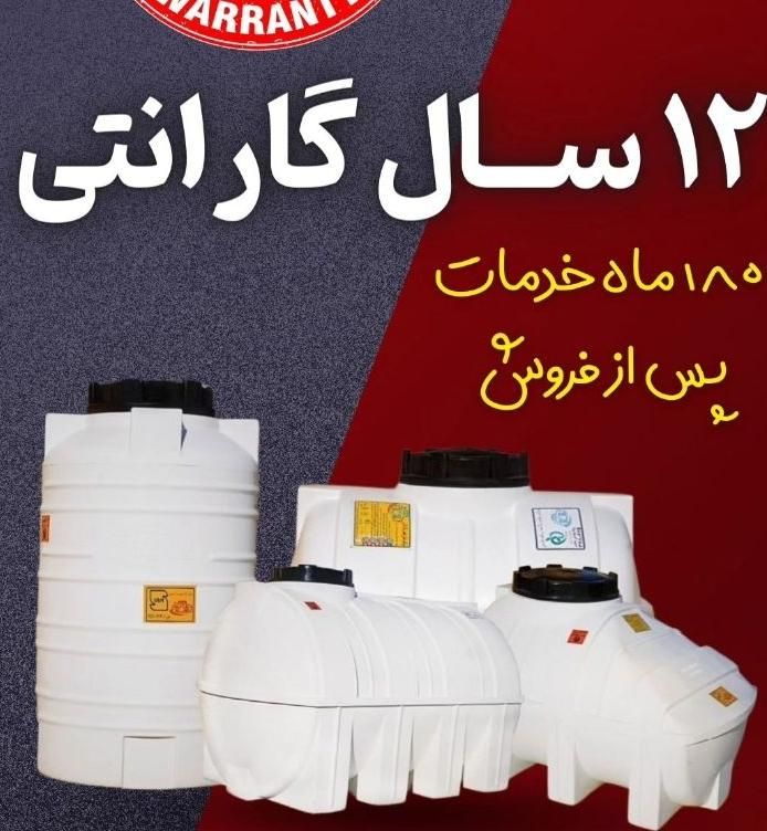 فیتینگ مخزن آب سه لایه منبع آب رخشان|عمده‌فروشی|تهران, میدان ولیعصر|دیوار