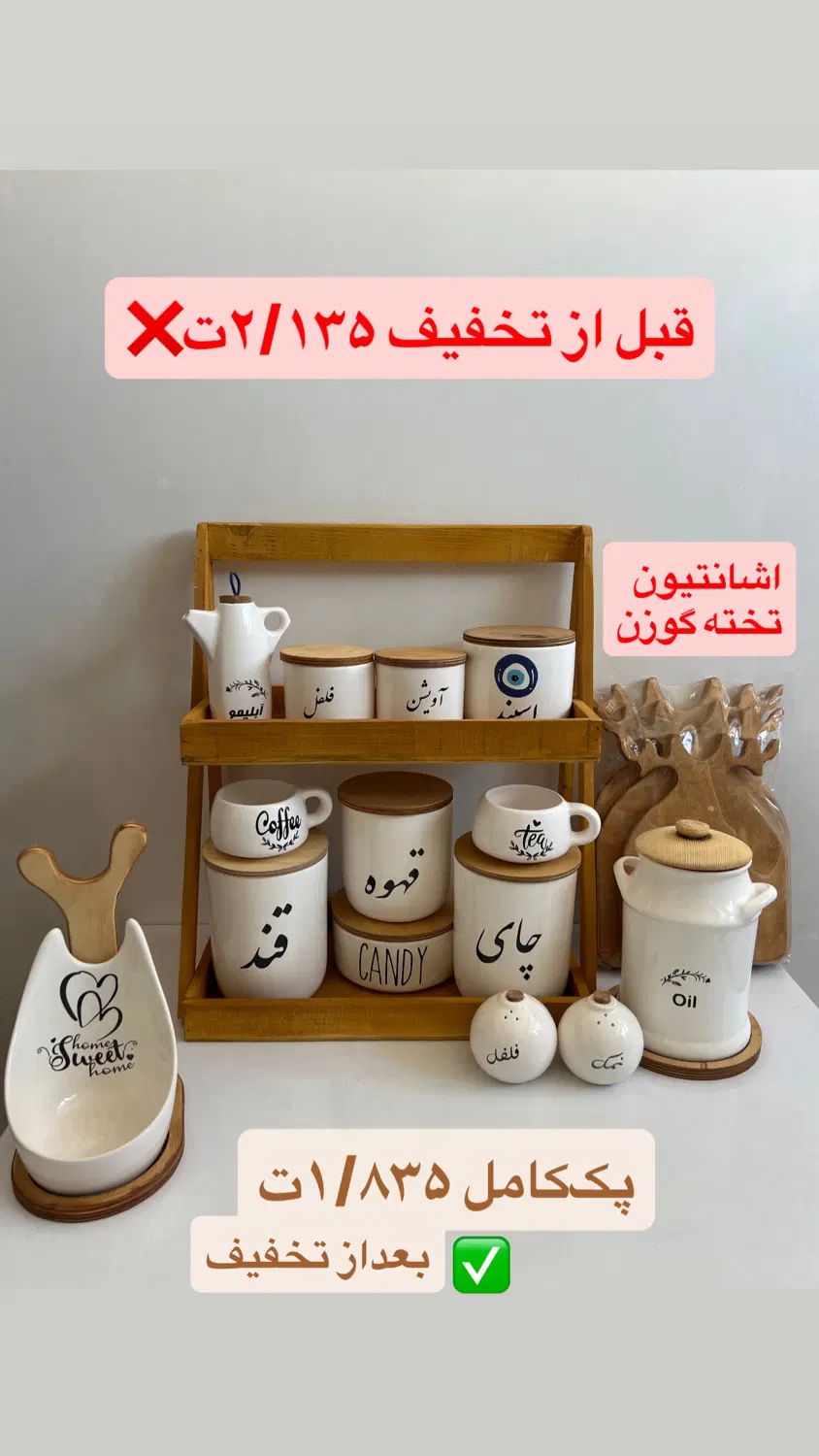 پاسماوری جهیزیه/بانکه روغن/پک کامل/استندچوبی/|ظروف سرو و پذیرایی|تهران, شهرک ولیعصر شمالی|دیوار