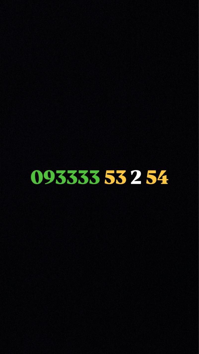 093333.53.2.54|سیم‌کارت|بندرعباس, |دیوار