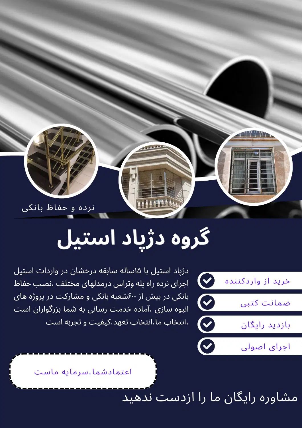 نرده و حفاظ بانکی استیل با ضمانت ۱۵ساله مکتوب|خدمات پیشه و مهارت|تهران, نیروی هوایی (پیروزی)|دیوار