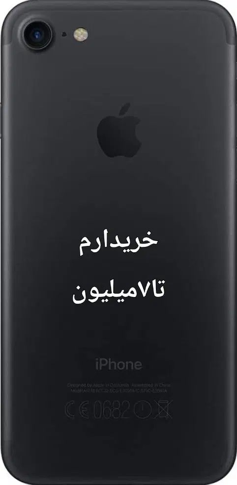 ایفون7|موبایل|بجنورد, |دیوار
