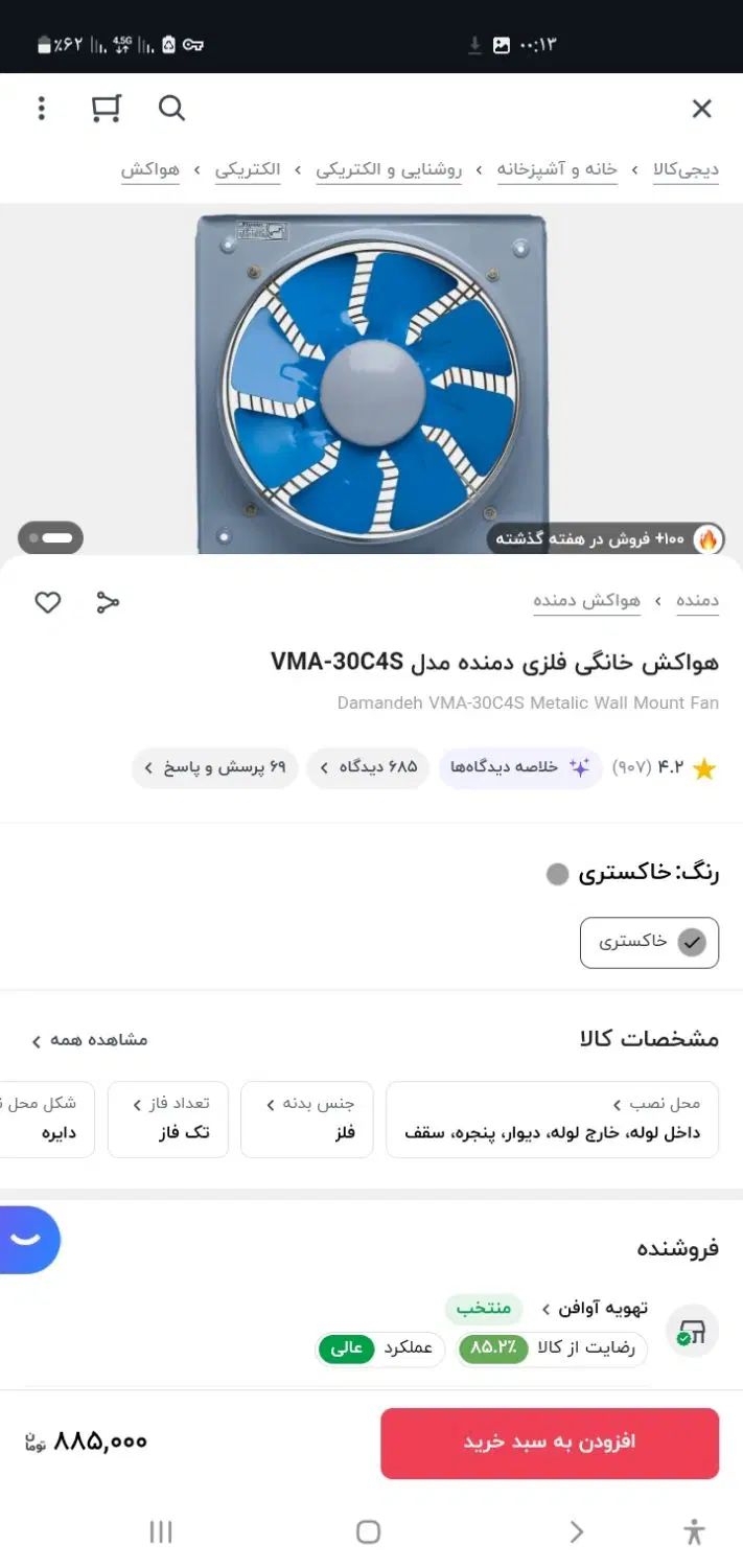 فن )پمپ آب )کولر آبی کابل برق ۳ فاز زیر قیمت بازار|کولر آبی|امیدیه, |دیوار
