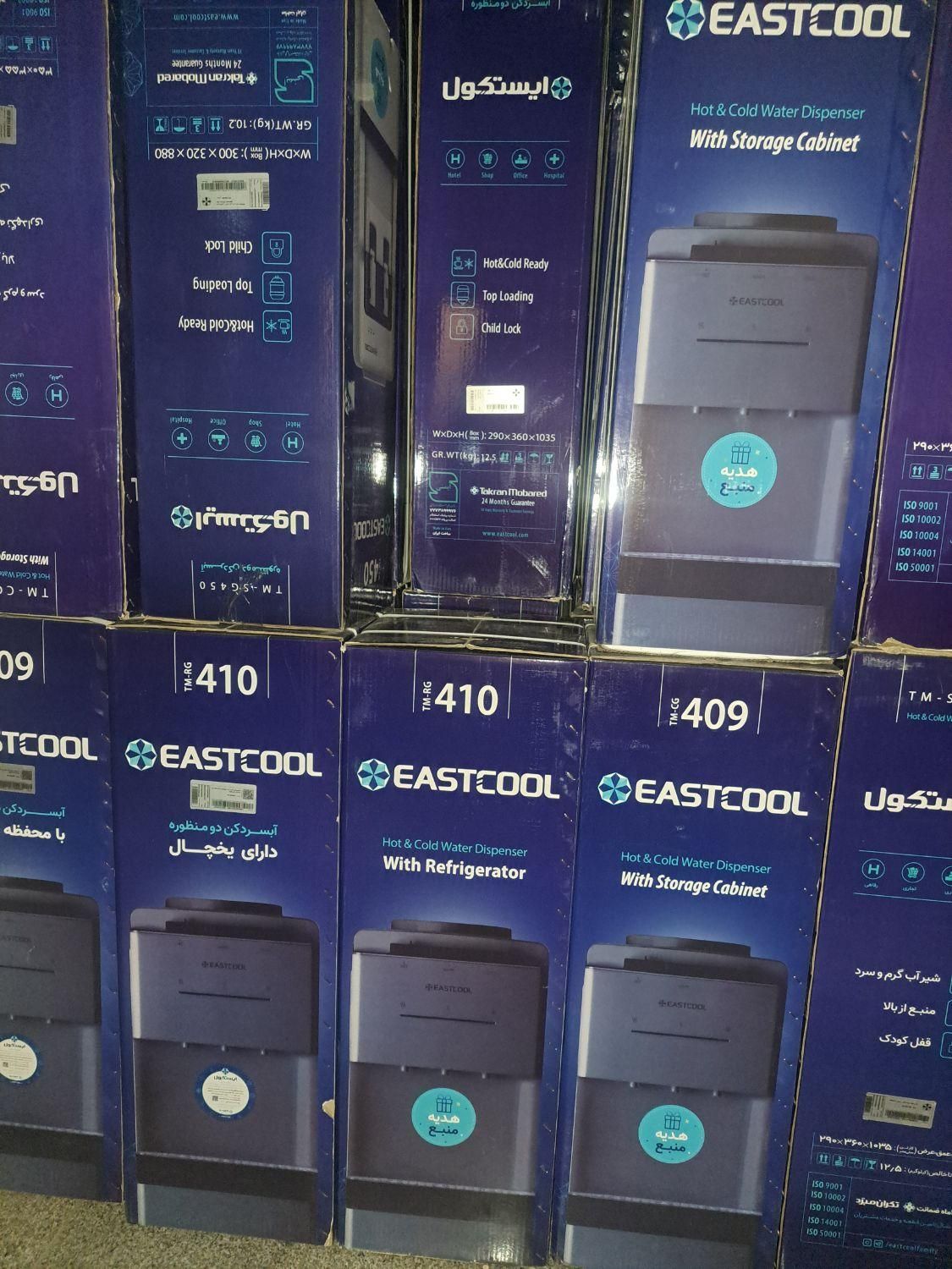 نمایندگی رسمی ایستکول/آبسردکن یخچال دار ایستکول|آبسردکن و تصفیه آب|تهران, امین حضور|دیوار