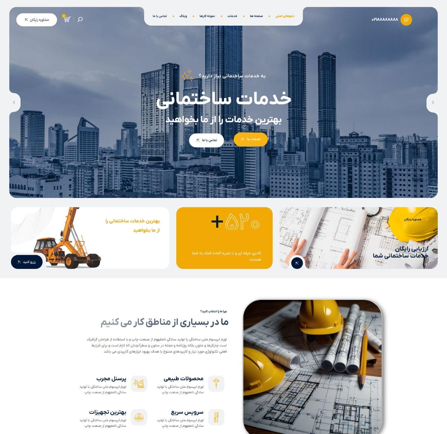 طراحی سایت و سئو تخصصی +قیمت ارزان طراح وردپرس php|خدمات رایانه‌ای و موبایل|قم, شهدا|دیوار