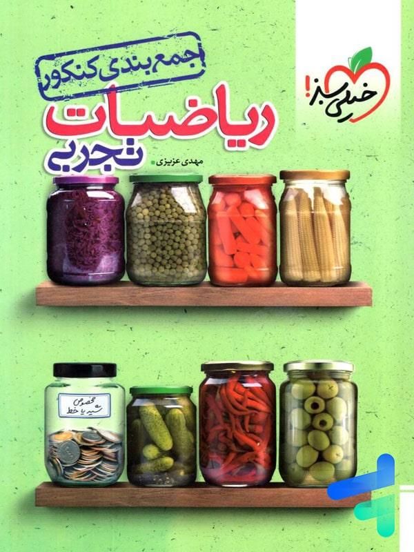 موسسه تدریس خصوصی دروس ریاضی فیزیک شیمی زیست|خدمات آموزشی|خرم‌آباد, |دیوار
