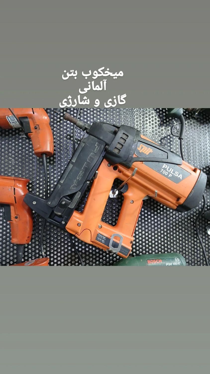 میخکوب بتن و چوب|ابزارآلات|اهواز, فرهنگ شهر|دیوار