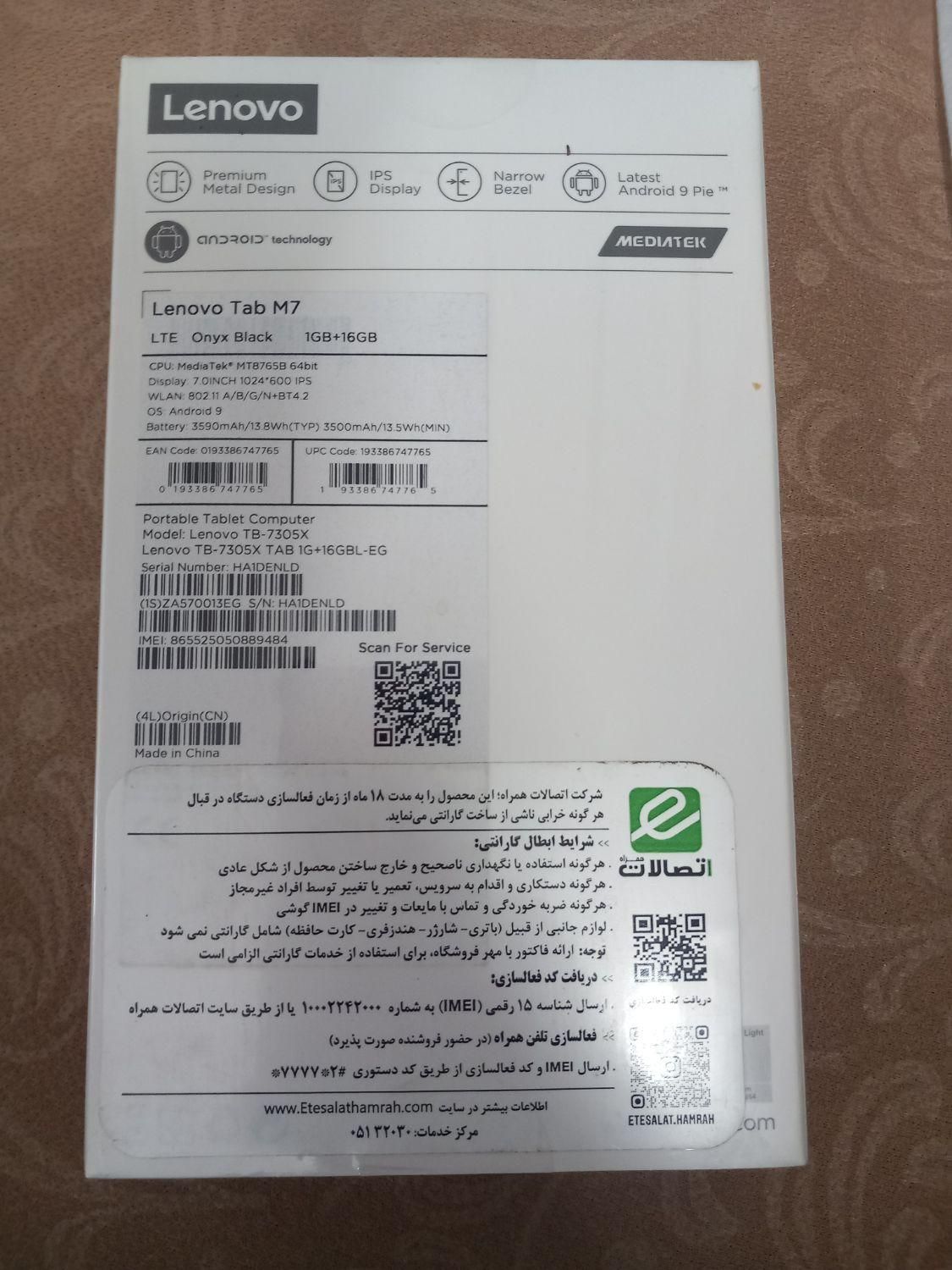 تبلت Lenovo آکبند با گلس و کیف محافظ|تبلت|تهران, مهران|دیوار