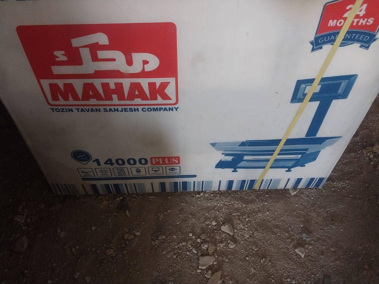 وسایل میوه فروشی. ترازو. یخچال، سینی،|فروشگاه و مغازه|نجف‌آباد, طالقانی|دیوار