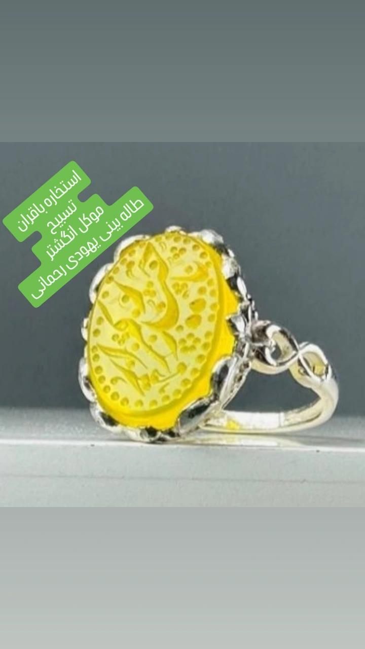 بنام خدا موکل قوی سرکتاب استخاره چندگانه قران|بدلیجات|رشت, معلم|دیوار