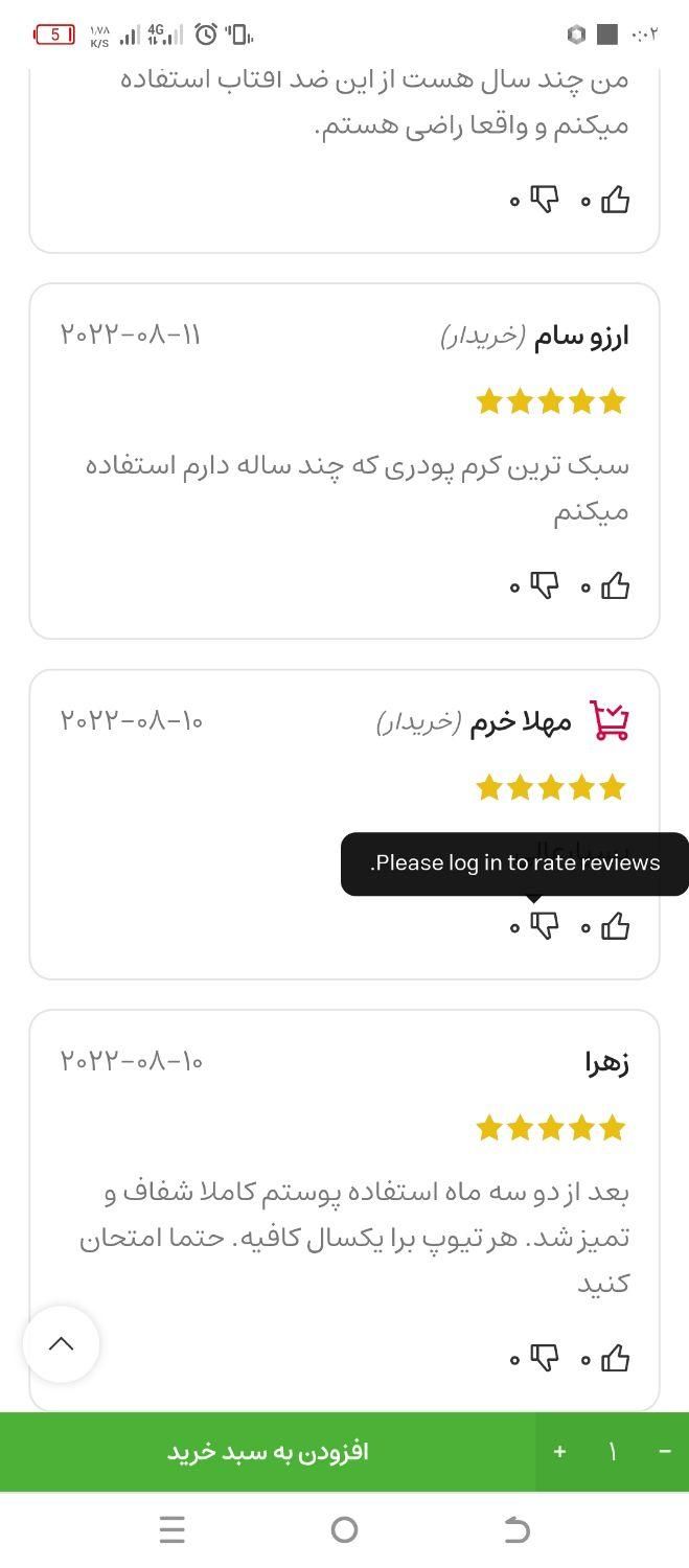 کرم ضدآفتاب بلیتا اصل|آرایشی، بهداشتی، درمانی|مشهد, طرق|دیوار