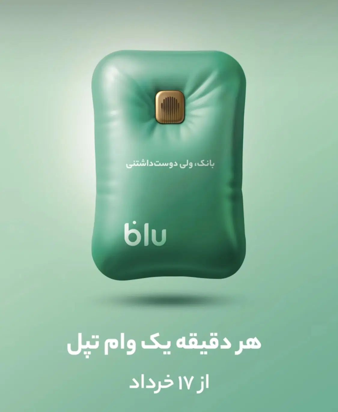 با ثبت نام در بلو بانک با این کد دعوت 200هزار تومن|کارت هدیه و تخفیف|تهران, حر|دیوار