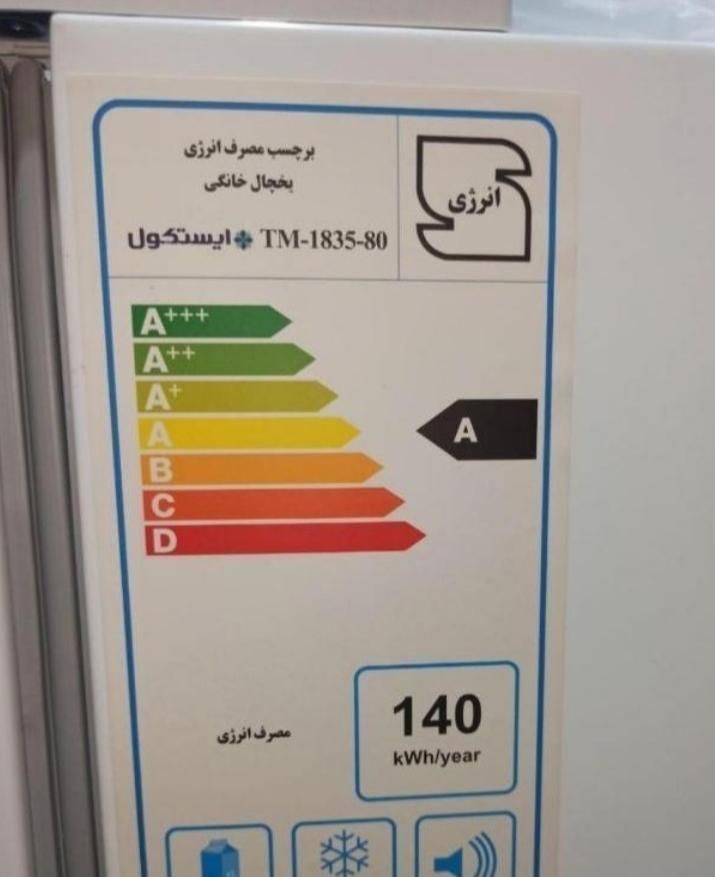 یخچال ایستکول|یخچال و فریزر|شیراز, اصلاح‌نژاد|دیوار