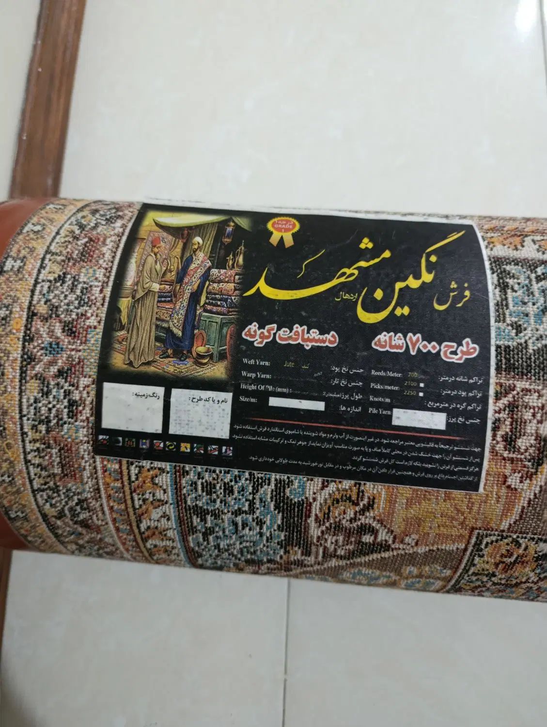 فرش|فرش|تهران, خاوران|دیوار