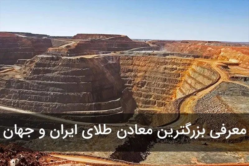 مشاوره رایگان سرمایه گذاری در معدن|فعالیت داوطلبانه|تهران, سبلان (لشگر)|دیوار