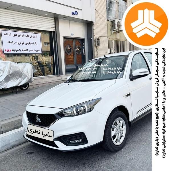 سهند/ SAHAND صفر خشک تحویل روز نمایندگی سایپا نظری|خودرو سواری و وانت|تهران, طرشت|دیوار