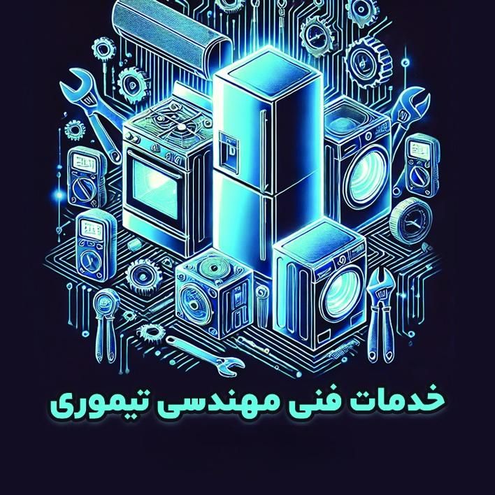 تعمیر درمحل یخچال لباسشویی آبگرمکن کولر اسپیلت|خدمات پیشه و مهارت|تربت‌حیدریه, میدان مرکزی|دیوار