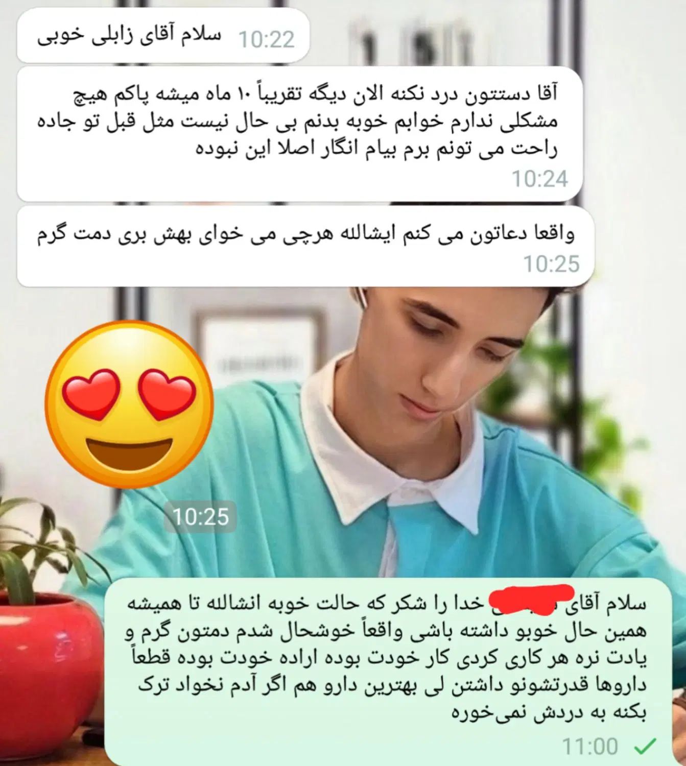 ترک انواع مخدر(بدون دردوخماری و ازکارافتادگی)|خدمات آرایشگری و زیبایی|زابل, |دیوار
