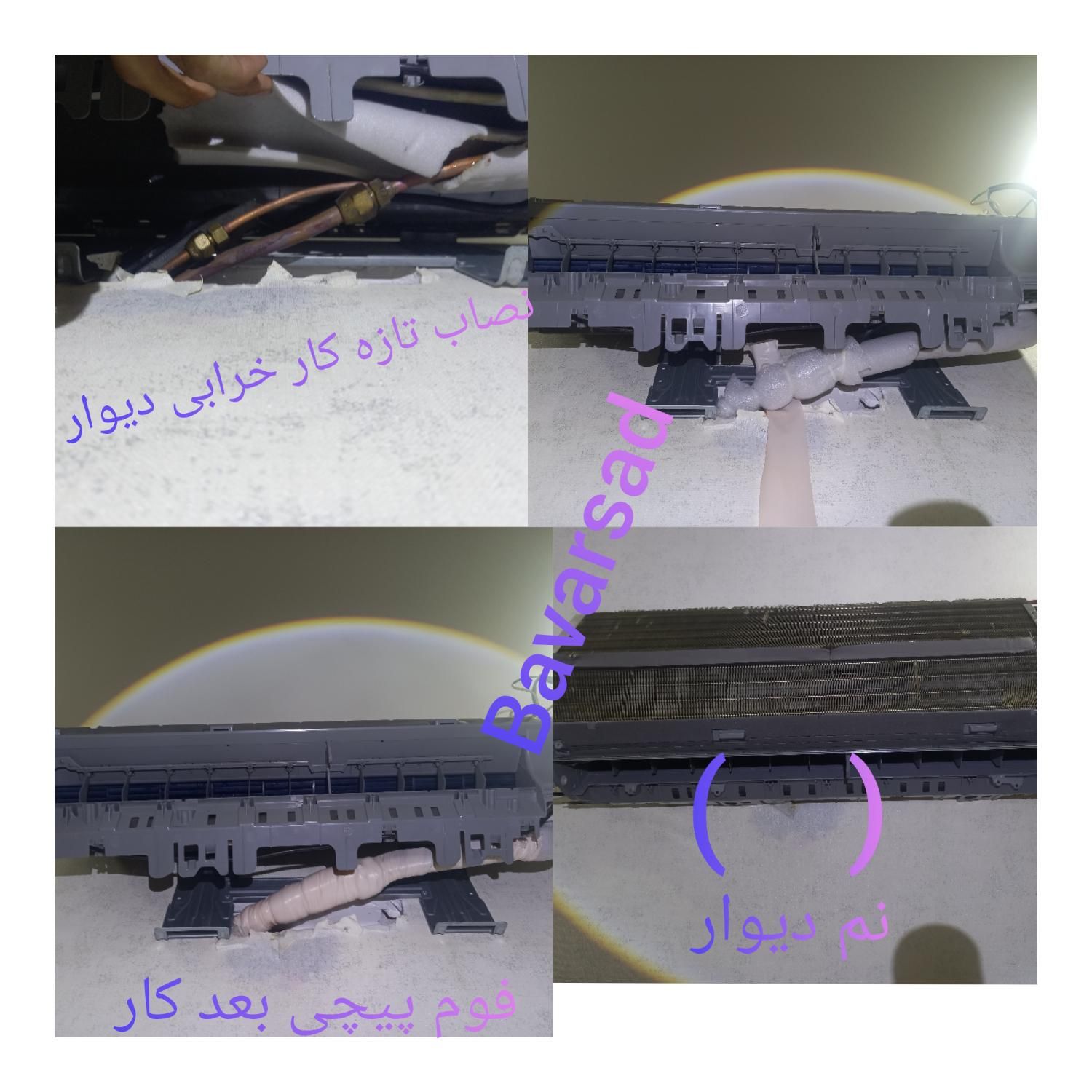 نصب کولر تعمیرات نصاب کولر گازی سرویس نشت یابی|خدمات پیشه و مهارت|اهواز, کیان اباد|دیوار