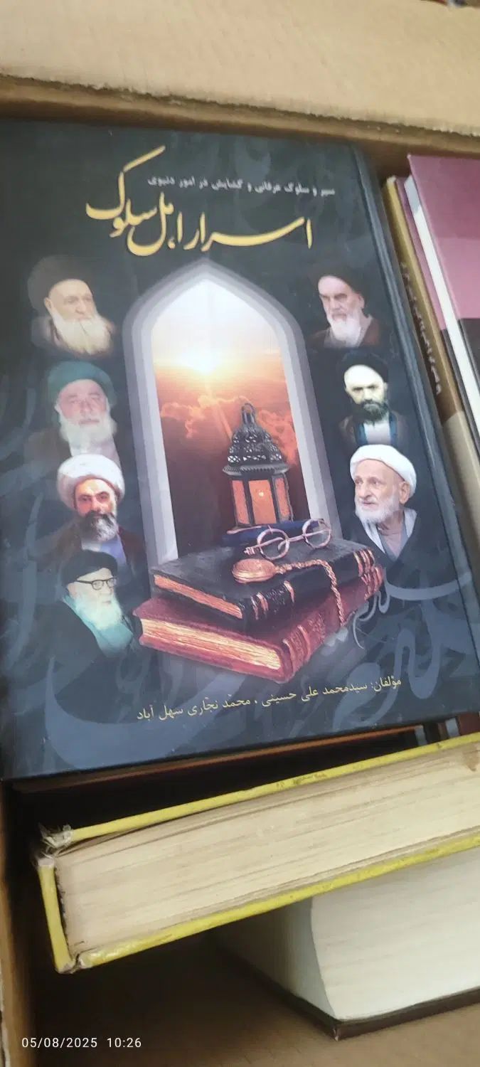 کتاب های تاریخ ایران مطهری دیوان امام حافظ|کتاب و مجله تاریخی|مشهد, امام خمینی|دیوار