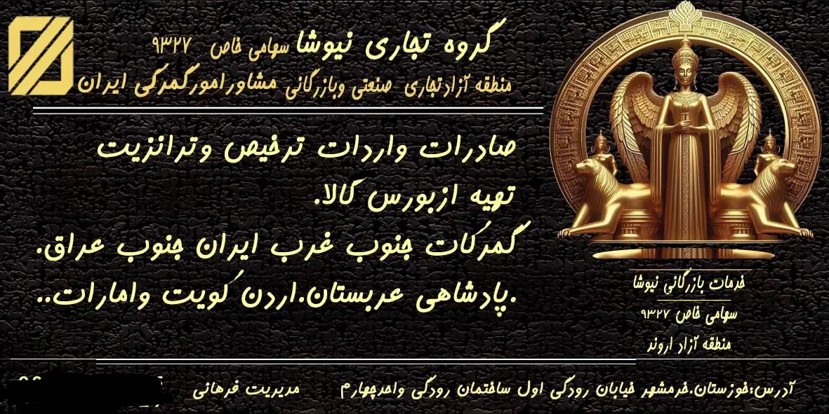 مشاورامورگمرکی بورس کالا،واردات،صادرات ترخیص کالا|خدمات حمل و نقل|تهران, گمرک|دیوار