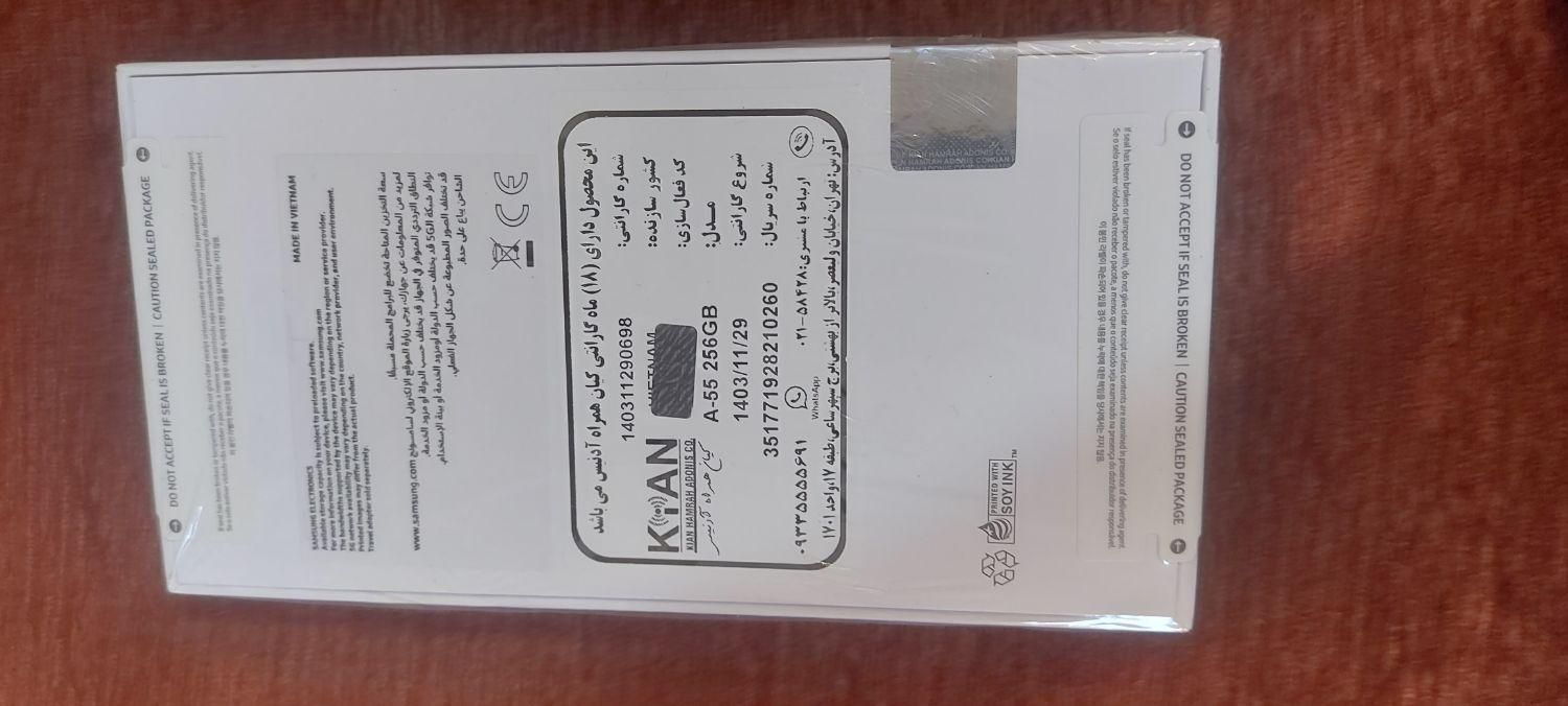 سامسونگ Galaxy A55 با حافظهٔ ۲۵۶ گیگابایت|موبایل|تهران, جوانمردان (اندیشه)|دیوار