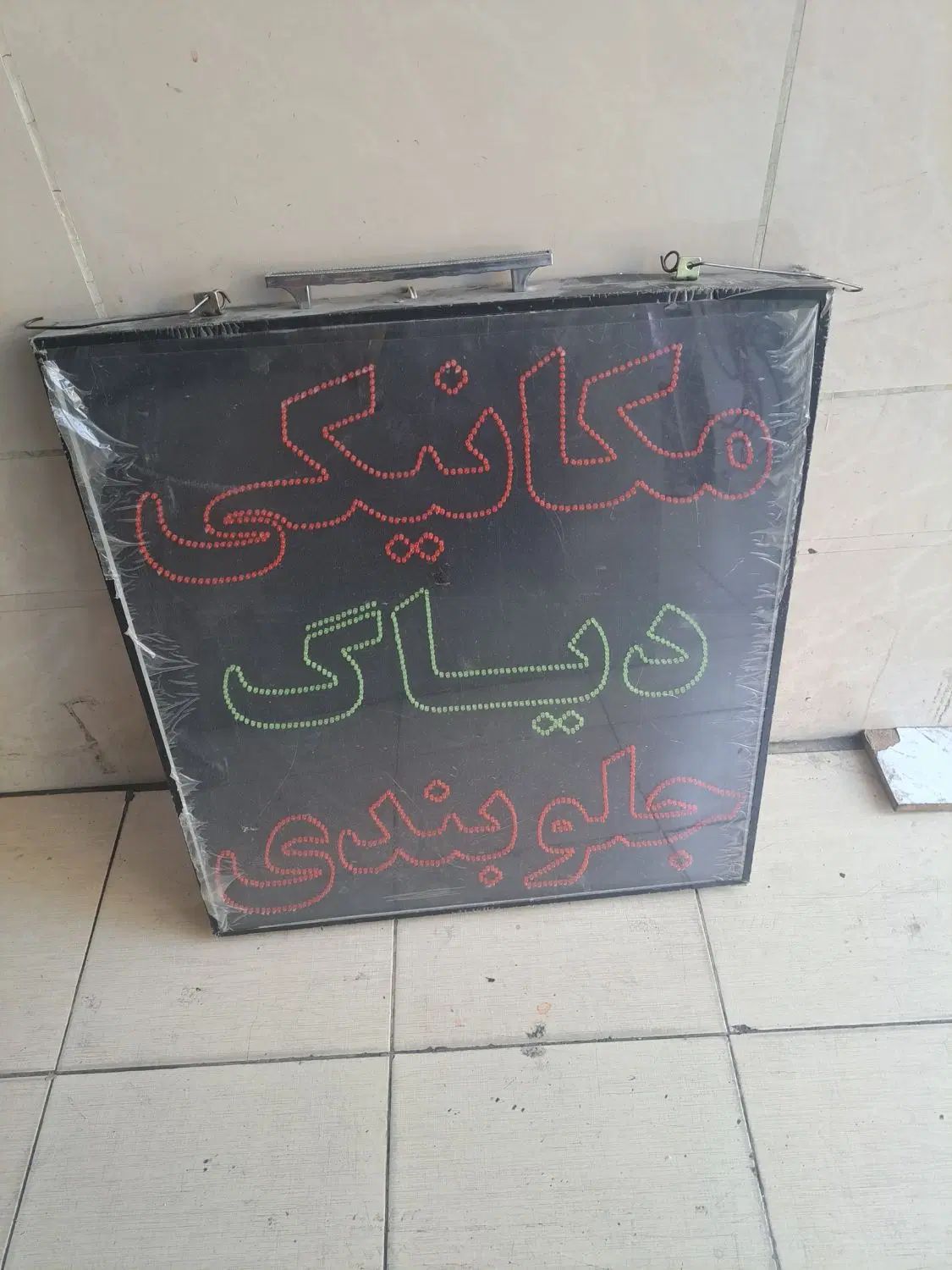 فروش‌لواز‌‌م‌تعویض‌روغنی|ابزارآلات|تهران, فدک|دیوار