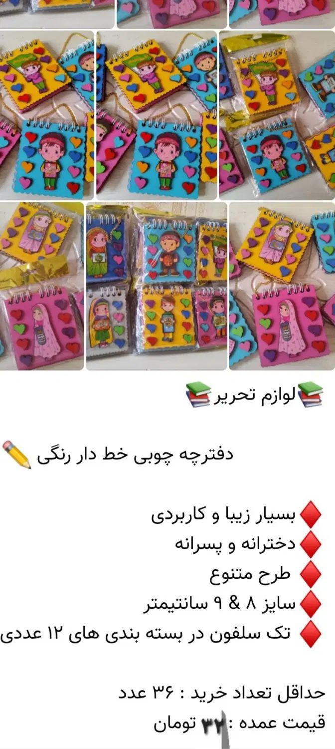 هدیه و نذر اربعین و محرم|لوازم التحریر|تهران, امیر بهادر|دیوار
