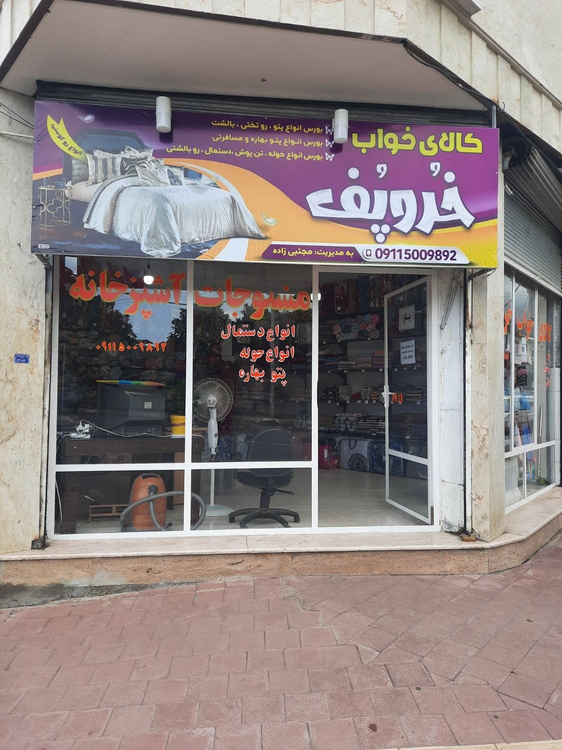 کالای خواب خروپف|رختخواب، بالش، پتو|چابکسر, |دیوار