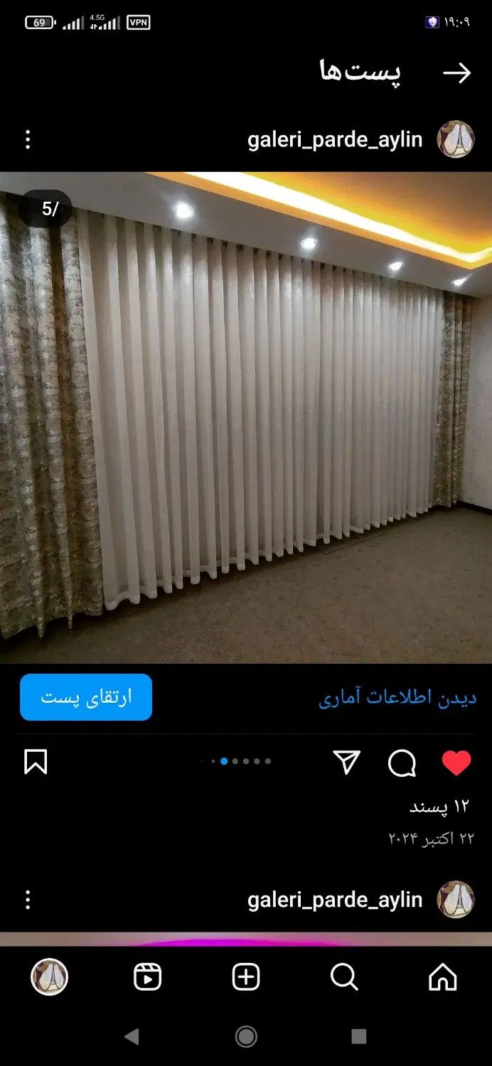 دوخت ونصب پرده وموکت فولادشهرومسکنمهر|موکت|فولادشهر, B2|دیوار