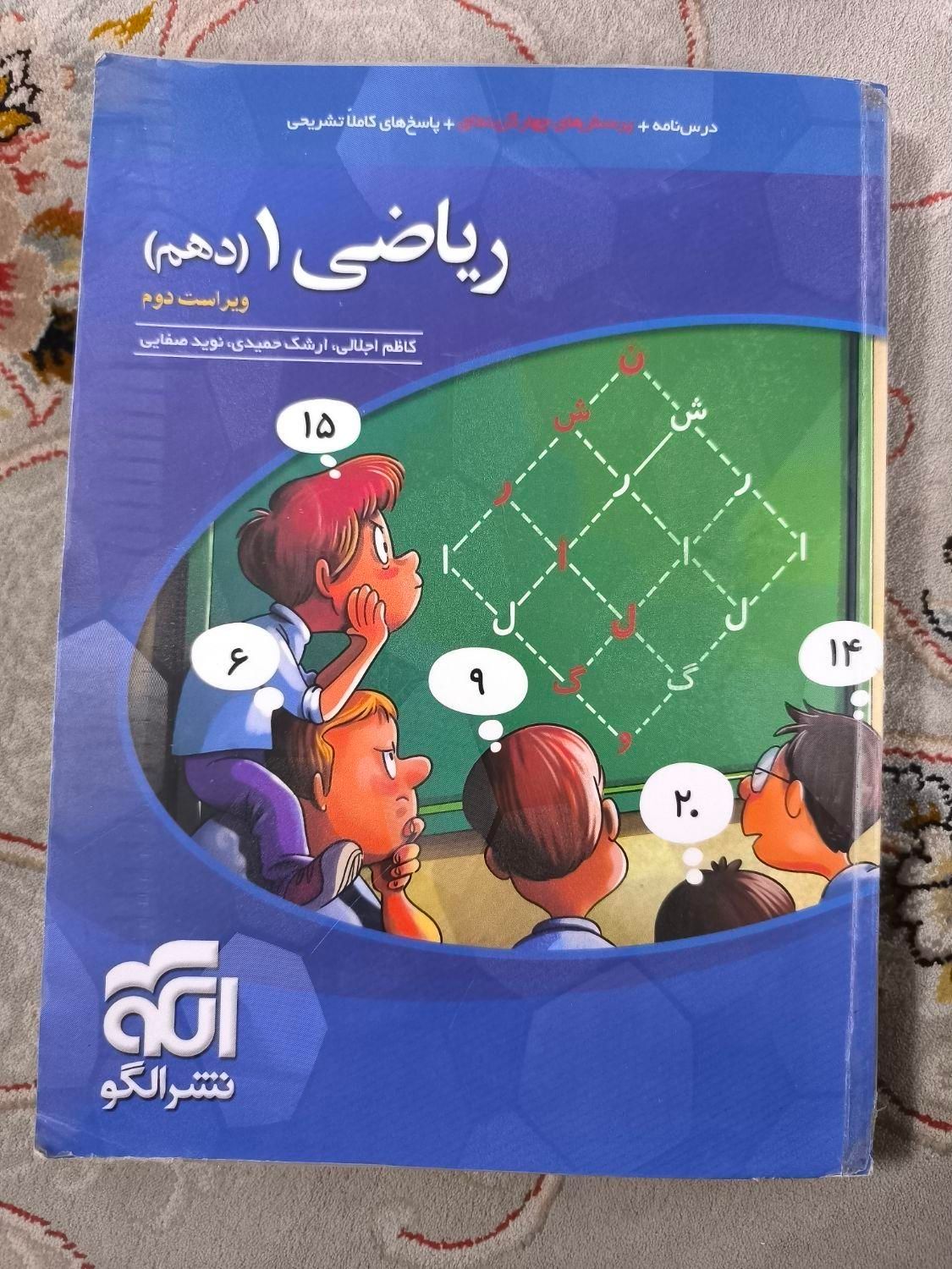 کتاب تست کنکور تجربی|کتاب و مجله آموزشی|اصفهان, کوجان|دیوار