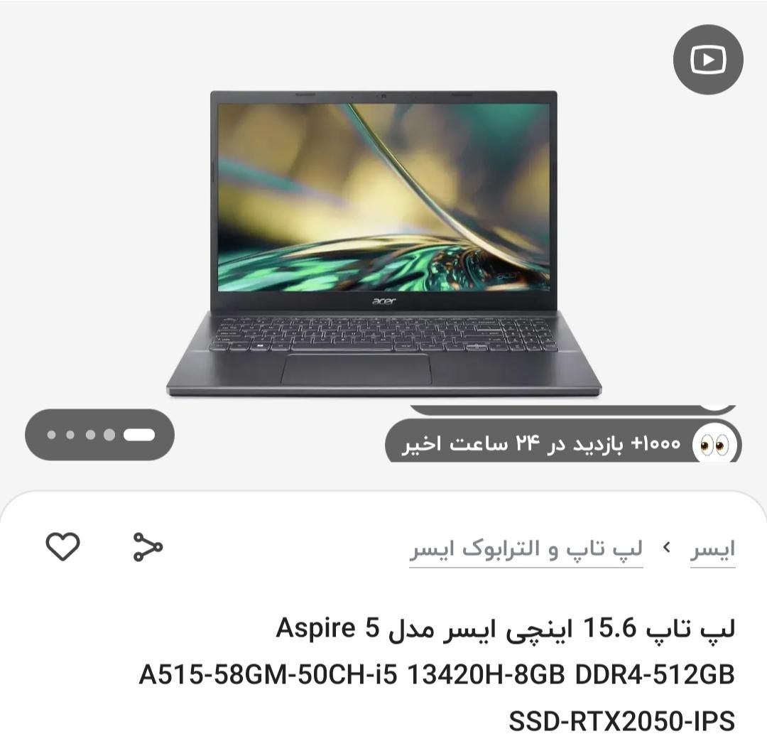 لپتاپ ایسر aspire 5|رایانه همراه|اصفهان, برازنده|دیوار