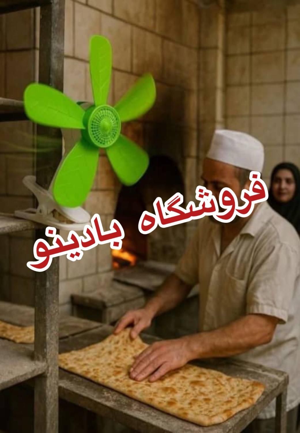 پنکه گیره ای رو میزی|پنکه و تصفیه‌کنندهٔ هوا|تهران, ابوذر|دیوار