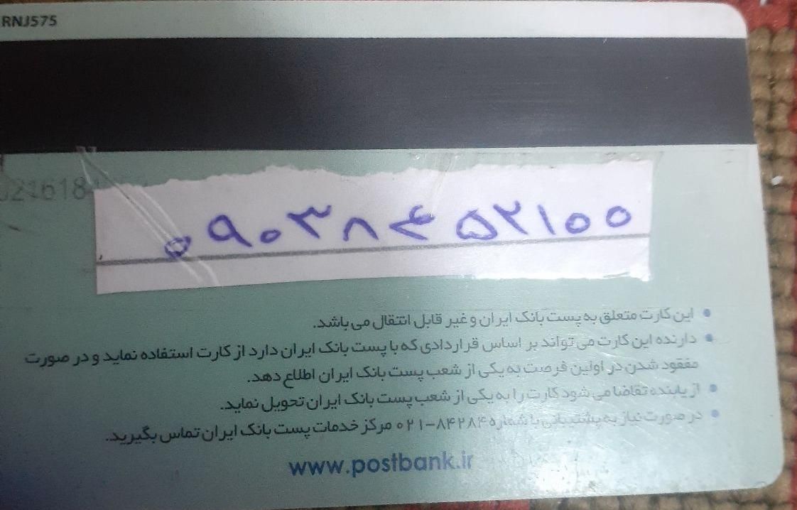 گواهینانه گمشده و کارت پست بانک|اشیا|نجف‌آباد, شریعتی|دیوار