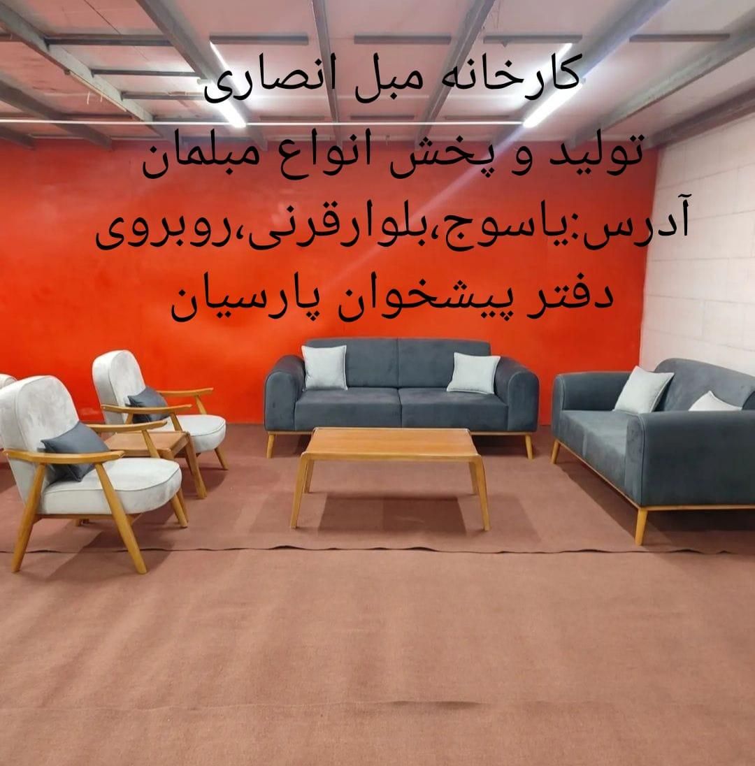 مبل دلتا گرید،تسمه کشی و فنرکشی،کارگاه انصاری|مبلمان خانگی و میز عسلی|یاسوج, |دیوار