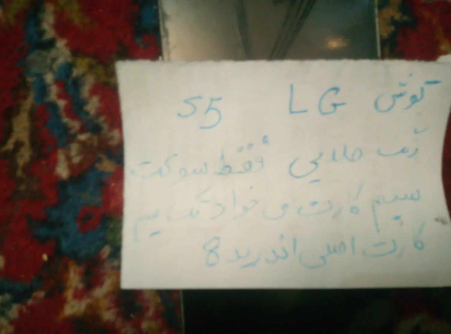 گوشی ال جی اس 5 آندرید 8 تک سیم اصلی|موبایل|تهران, طرشت|دیوار