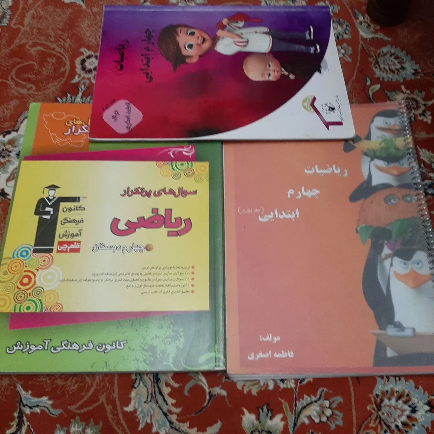 کتاب کمک آموزشی ریاضی چهارم و سوم دبستان|کتاب و مجله آموزشی|تهران, جنت‌آباد جنوبی|دیوار