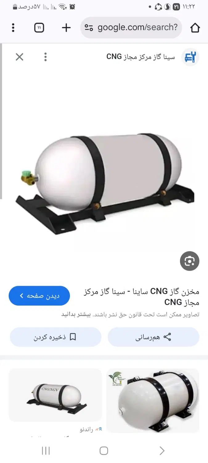 کپسول گاز  سی ان جی۶۲کیلو درحد نو ۱۵سال انقضا|قطعات یدکی و لوازم جانبی|زابل, |دیوار