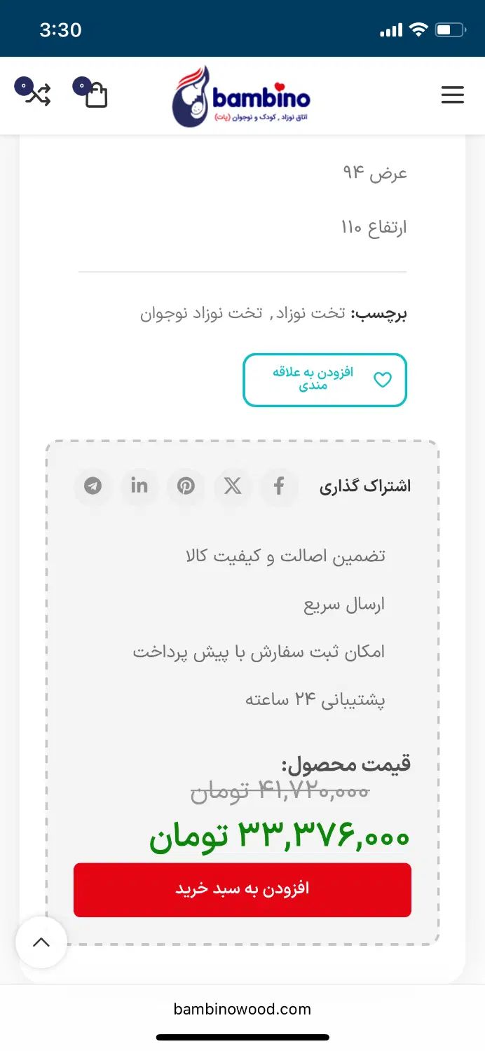 تخت کودک و نوجوان بامبینو همراه تشک رویال نوجوان|تخت و سرویس خواب|تهران, نیلوفر|دیوار