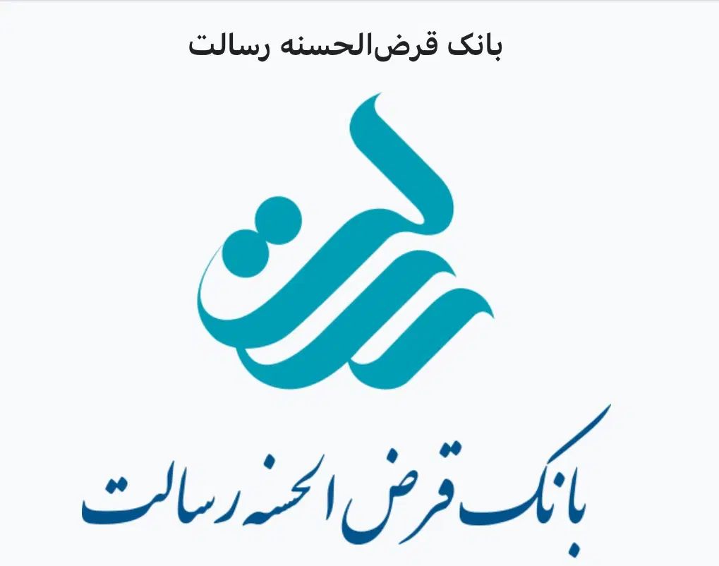 ۵۰میلیون امتیاز وام رسالت فوری فروشی بدون سود|خدمات مالی، حسابداری، بیمه|تهران, آجودانیه|دیوار